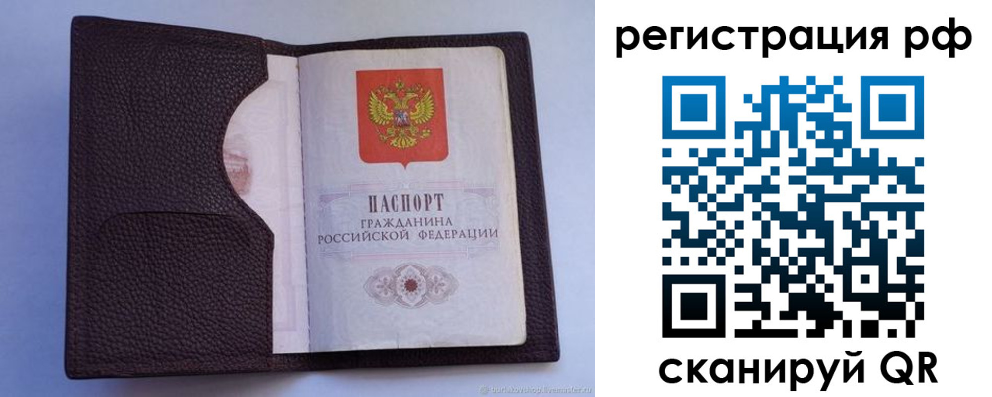 прописка для работы в Цимлянске