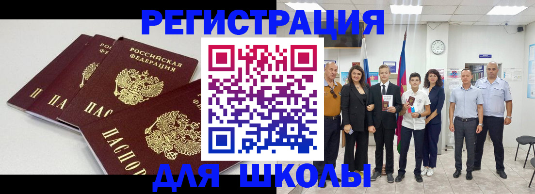 регистрация для дет. сада в Цимлянске