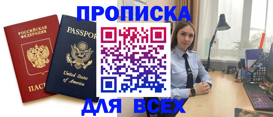 регистрация в Цимлянске