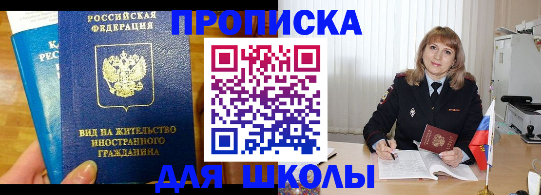 миграционный учет в Цимлянске