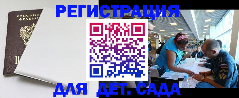 прописка для кредита в Цимлянске