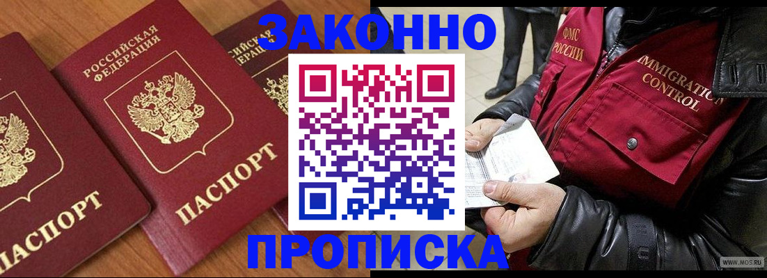 помощь с регистрацией ребёнка в Цимлянске